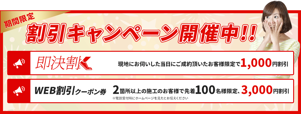 割引クーポン券