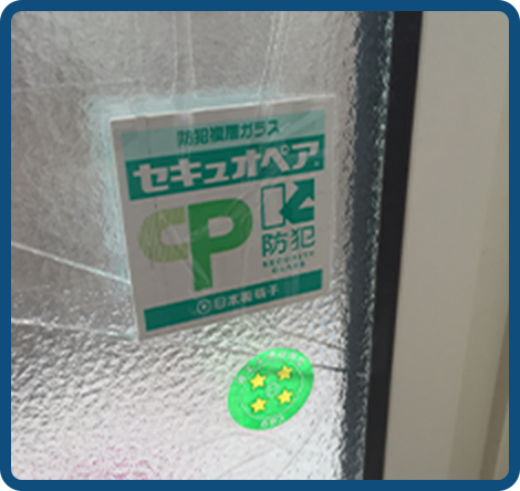 防犯ガラス